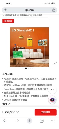 全新27 吋 LG StanbyME 2 便攜式觸控螢幕