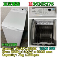 ZANUSSI ZWQ71235SI #專營二手雪櫃洗衣機雪櫃 包送貨舊清機