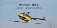 【崇武---CWI】FlyWing FW450 v2.5 智能H1飛控+GPS 遙控直升機 全套到手飛 預購