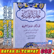 Indonesian Word Translation Safinatun Najah - Hilyatus Tsaminah (Quran Study Room) Word by Word by W