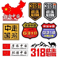 国道G318此生必驾汽车贴纸穿越西藏自驾游川藏线摩托车电动车车贴National Highway G318 This Life Must Drive Car Sticker Wear20251014