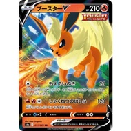 Flareon V 011/069 Eevee Heroes Double Rare (RR)