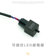 [Taichung Guangwei] Frequency Adjustable!Adjustable Turn Signal Relay Relay LED Turn Signal Audio Re