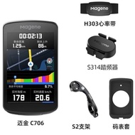 Magene Magene C706 Bicycle Stopwatch Mountain Bike Road Smart Cycling Wireless Odometer Color Screen