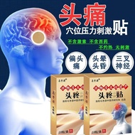 Migraine Relieve Migraine Pain Patch Headache Stubborn Trident Neural Headache Paste Migratory Heada