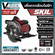 เลื่อยวงเดือนไฟฟ้า 7 นิ้ว  SKIL CR3291SE00 ( 1400W )  ระบบ ACCORDED  ( ประกันศูนย์ 2 ปี )  #4061401