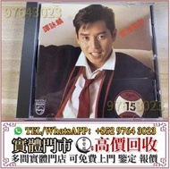 全港高價收 譚詠麟CD，《爱情陷阱》《爱的根源》《雾之恋》《梦幻的笑容》《暴风女神 Lorelei》《拥抱》《梦幻舞台》《神话 1991》《迟来的春天》《再见吧！浪漫》《迷惑》《墙上的肖像》《忘情都市