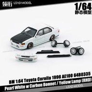 現貨|Corolla 1996 AE100 珍珠白 BM 1/64 豐田 合金車模型 收藏