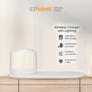 EZhome Wireless Charger Speaker with Lighting EL15 แท่นชาร์จไร้สาย มีลำโพงบลูทูธ และโคมไฟในตัว