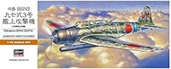 Hasegawa " 00137 1/72 Nakajima B5N2 (Kate)