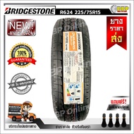 ถูกที่สุด!!🔥 BRIDGESTONE 225/75R15 ยางรถยนต์ รุ่น R624 ปี24 (1เส้น) เเถมฟรีจุ๊บลมยาง พร้อมรับประกันคุณภาพทุกเส้น💯✅