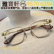 香港實體門市 現金交收 Chrome Hearts克羅心 CHHES CH眼鏡 BONE PRONESEEK II透明金框眼鏡 眼鏡 鏡架 太陽眼鏡 雪鏡 全框眼鏡 半框眼鏡 無框眼鏡 經典系列眼鏡 