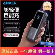 COD Anker Anker Energy Warehouse 165W High Power Large Capacity Can Be Taken on the Plane 2025