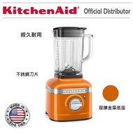 KitchenAid - K400 變速立式攪拌機均質機 -蜜糖色 5KSB4026GHY TP