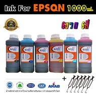 SYN013cr1p SLOVENT น้ำหมึกเติม INKJET REFILL 1000 ml. for EPSON all model 3110,L3150,L100,L110,L120,L130 เคสโทรศัพท์