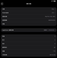 M5 iPad Pro 11 inch 1tb space black，太空黑連apple care +