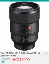 Sony 相機鏡頭  (Sony FE 135mm F1.8 GM for Sony E Mount (SEL135F18GM))