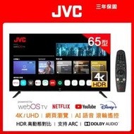 16499元特價到04/30最後2台 日本 JVC 65吋液晶電視4K安卓聯網全機3年保固全台中最便宜有店面