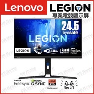 Lenovo - Legion Y25-30 24.5吋 240Hz 電競顯示器 (66F0GACBMY) - 高質陳列品