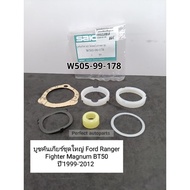 BT50 Gear Shift Lever Bush Big Set Ford Ranger Fighter Magnum BT50 Year'1999-'2012 W505-99-178