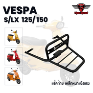 แร็คท้าย ตะแกรงท้าย Vespa SLX 125 150 เหล็กหนาแข็งแรงรับน้ำหนักได้ดี