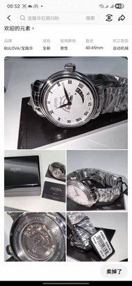 Bulova寶路華 Accutron 臻創系列