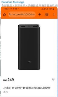 小米行動移動電源3 45W高配版 可充電腦macbook尿袋  45W高火力 小米行動移動電源3 45W 20000mAh 高配版 可充 laptop macbook 筆記本電腦 PC xiaomi 