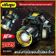 CRX ไฟฉายคาดหัว ไฟส่องกบ ไฟฉายคาดศีรษะ ปรับได้ 5 ระดับ การเหนี่ยวนำโบกมือ 1000LM ส่องไกล 500เมตร แบต