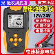 Car Battery Tester Electric Vehicle Battery Tester 12v24v Battery Life Internal Resistance Tester