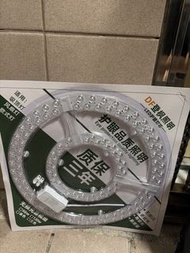 led燈盤 吸頂燈 燈芯 燈條 光源 直徑36cm 120w 三色