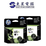 hp - 65XL Ink Cartridge 原廠 高容量 墨水盒套裝 (65XL黑色+彩色65XL各1個)