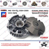 Front Bowl Set Pellet Slider Belt Drive Wheel Pulley YAMAHA MIO 115 Carburetor 2004-2009 (5VV-5WR)