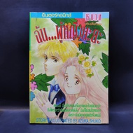 Old-Fashioned Cartoons I...Women's Yaya-IIzuka Shuko