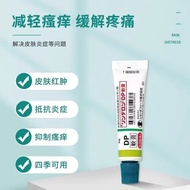 Yan Yeyi dp Ointment Guarantees Eczema Itchy Skin Skin Cowhide Nettle Ointment yao203#251020