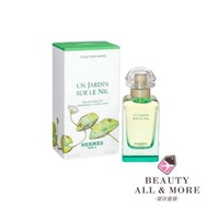Hermès - 尼羅河花園中性淡香水 50ml [平行進口]