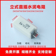 SQM Vertical Cement Resistor Direct Insertion Winding Aging Load 5W 10W 15W 20W 25W 5R 20R 50R 10R 1