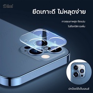 Camera lens glass film for i11 iPhone 11 Pro max i12 12Promax i12 Pro max i13Pro max 14 Pro max 15 P