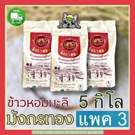 Golden Dragon Jasmine Rice 5 Kg Bag 3bag 3bag