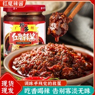 Sos Cili Guangzhou Zhenduo Red Devil Sos Cili Pedas Sos Bawang Pasta Sos Mee Sos Nasi Sos Cili Pedas