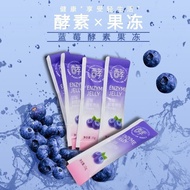 Genuine [Changshifang] Enzyme Jelly soso Bar Qingshang Compound Fruit Filial Piety Probiotics Non-Enzyme Drink Powder Authentic [Changshifang] Enzyme Jelly Sosoqiangge.sg Liuyu Women's Clothing Flagship Store20240416