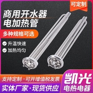 Dandang Air Komersial Tiub Pemanas Elektrik 3KW 6KW 9KW 12KW 15KW Pembekal Pengeluar Tiub Pemanas Da