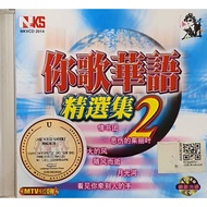VCD Karaoke - 你歌华语精选集 2