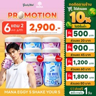 (Express Delivery Available) MANA PROTEIN EGGY S WHITE (6 Bottles Get 2 Free) Egg L-CARNITINE Formul