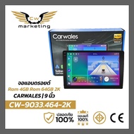 จอแอนด์​ดรอย​ Carwales​CW-9033.464-2K. เครื่อง​เสียง​รถยนต์​ จอขนาด​ 9​นิ้ว​ ram.4  rom​64​  จอภาพ​ 