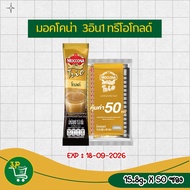 Moccona Instant Coffee Powder 3 In 1 Trio Gold 15.8 G. 50 Sachets EXP.18/9/26