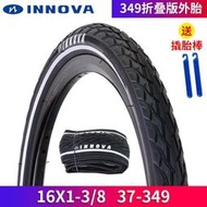 INNO/伊諾華 349折疊車外胎16寸小布 防刺帶反光條輕量輪胎