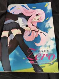 零之使魔 lllust collection畫冊  畫冊 1-1