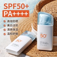 Buy 1 Enjoy 5 Meikang Fandai Sunscreen Lotion Sunscreen Cream Female Refreshing Non-Greasy Body Stud