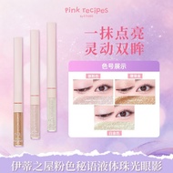 ETUDE ETUDE House Pink Secret Words Liquid Pearlescent Eyeshadow Novice Introductory Student ETUDE H