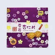 KOI KEI Macau Almond Cookies/Almond Pastry l 澳门鉅記餅家杏仁曲奇/杏仁酥 (Almond Pastry)